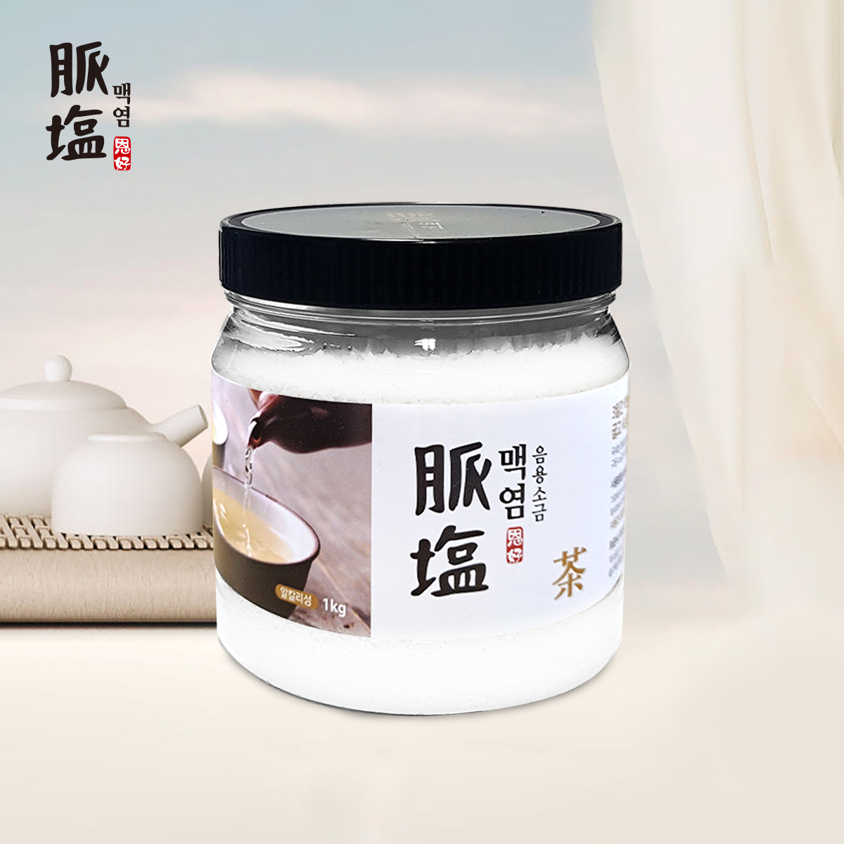 맥염 음용소금 1kg